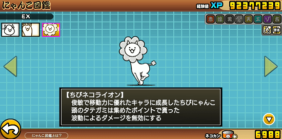 にゃんこ大戦争のexキャラ最強ランキング24選 進化 育成すべき おすすめexキャラ にゃんこジャーニー