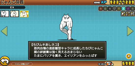 にゃんこ大戦争のexキャラ最強ランキング24選 進化 育成すべき おすすめexキャラ にゃんこジャーニー