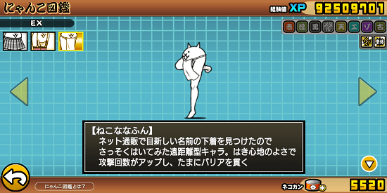 にゃんこ大戦争のexキャラ最強ランキング24選 進化 育成すべき おすすめexキャラ にゃんこジャーニー