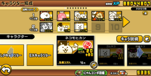 楽天市場][No.01-17 ネコブ·ロンズ (レア) ] にゃんこ大戦争チョコ